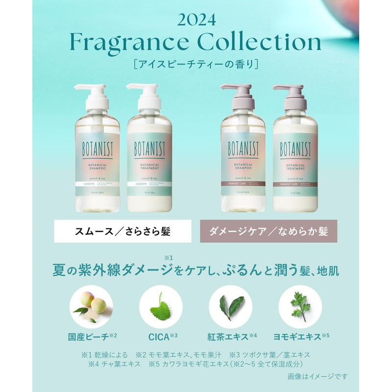 BOTANIST Botanist | Shampoo Smooth Ice Speech Tea