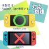 アローン Switch Lite用スターターキット 5点セット [microSDカード 32GB 付属] [ケース][Type-C 充電ケーブル][ガラスフィルム][クリーニングクロス] 付属品完備