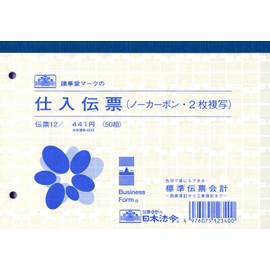 Voucher 12/To, 50-Pack Voucher