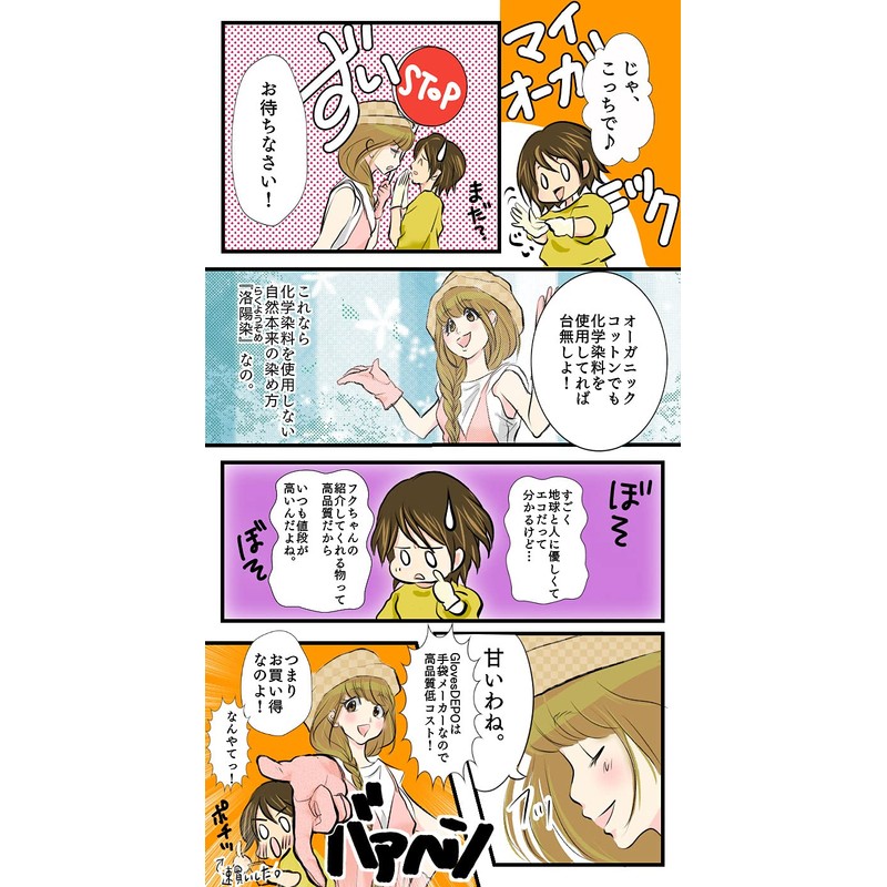 Organic Cotton UV Gloves, Fingerless Type, Luoyang Dye, Pigeon Rice