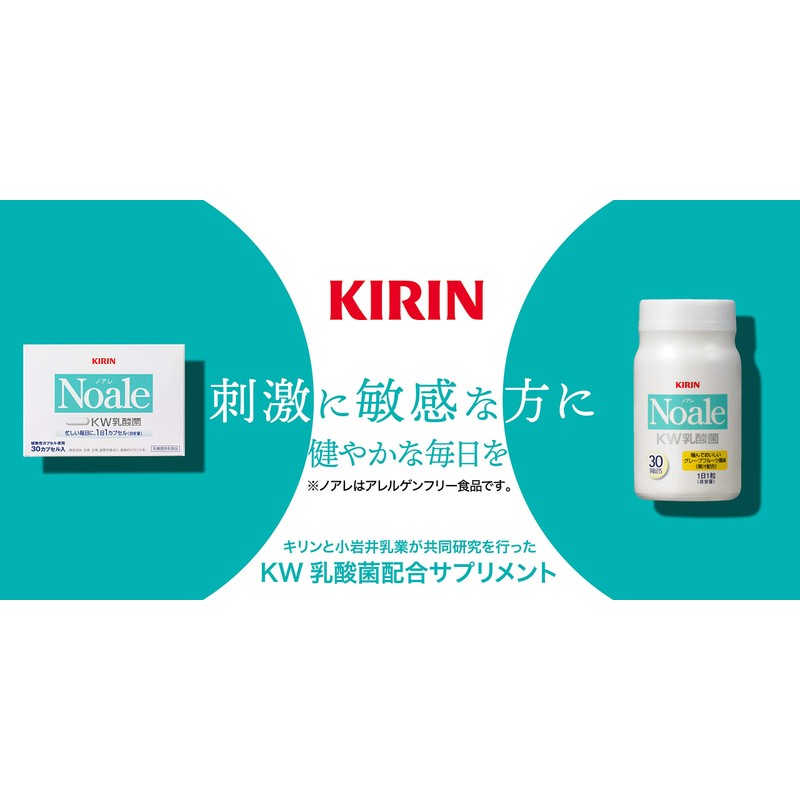 キリン Noale(ノアレ) タブレット