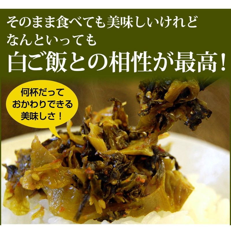 Hirayama Hakata Karashi Takana, 8.1 oz (230 g), 3 Bags