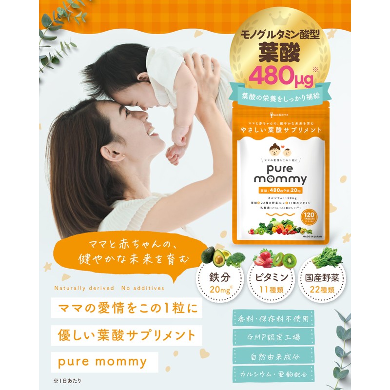 【Recommended by the Ministry of Health, Labor and Welfare with