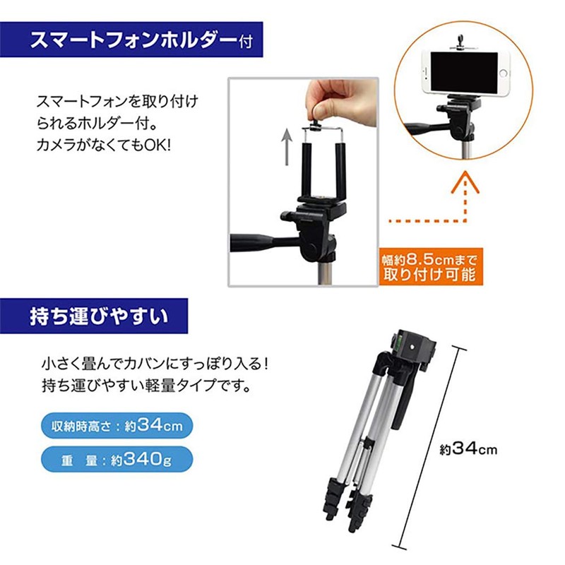 Macross MCZ-183 Tripod Compact (DSLRs, Camcorders, Smartphones, Digital Cameras, Camera