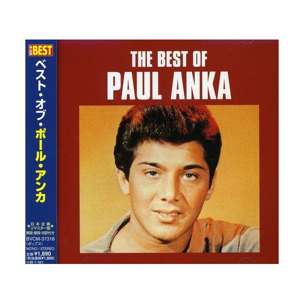 ベスト・オブ・ポール・アンカ