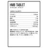 DNS HMB Tablet Supplement, 180 Tablets (Approx. 30 Servings), Made
