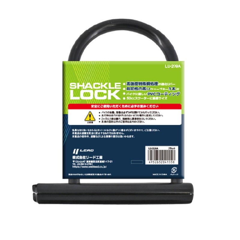 LEAD LU-209A U-shaped Lock for Motorcycles, Shackle Lock, Includes 3