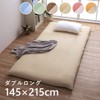 Ikehiko Futon Cover, Solid Color, Reversible "Riva D Mattress Cover