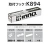CARMATE K894 Roof Carrier Inno Basic Mounting Hook Step Wagon