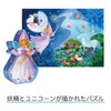 Djeco / Shaped Box Puzzle, The Fairy and The Unicorn