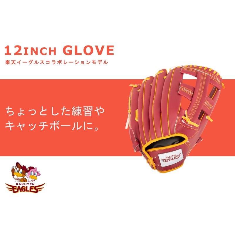Rakuten Golden Eagles x GP Baseball Gloves Soft General All