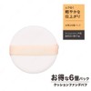 Shobido SPV12496 Cushion Fan De Puff 6P