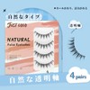 justcoco Natural False Eyelashes, Transparent Axis, False Eyelashes, Upper Eyelashes,