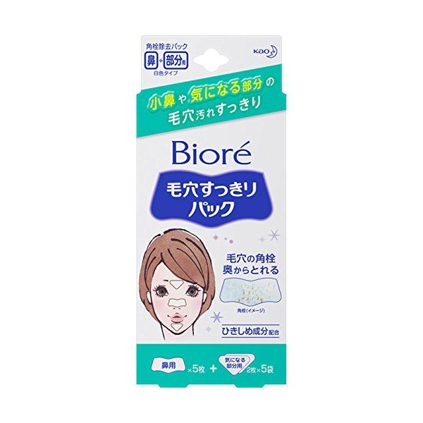 Kao Biore Pore Cleaning Pack for Nose + Parts of Concern, 15 My