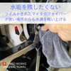 TARO WORKS Car Wash Towel, Super Absorbent, Dryer, Microfiber Cloth,