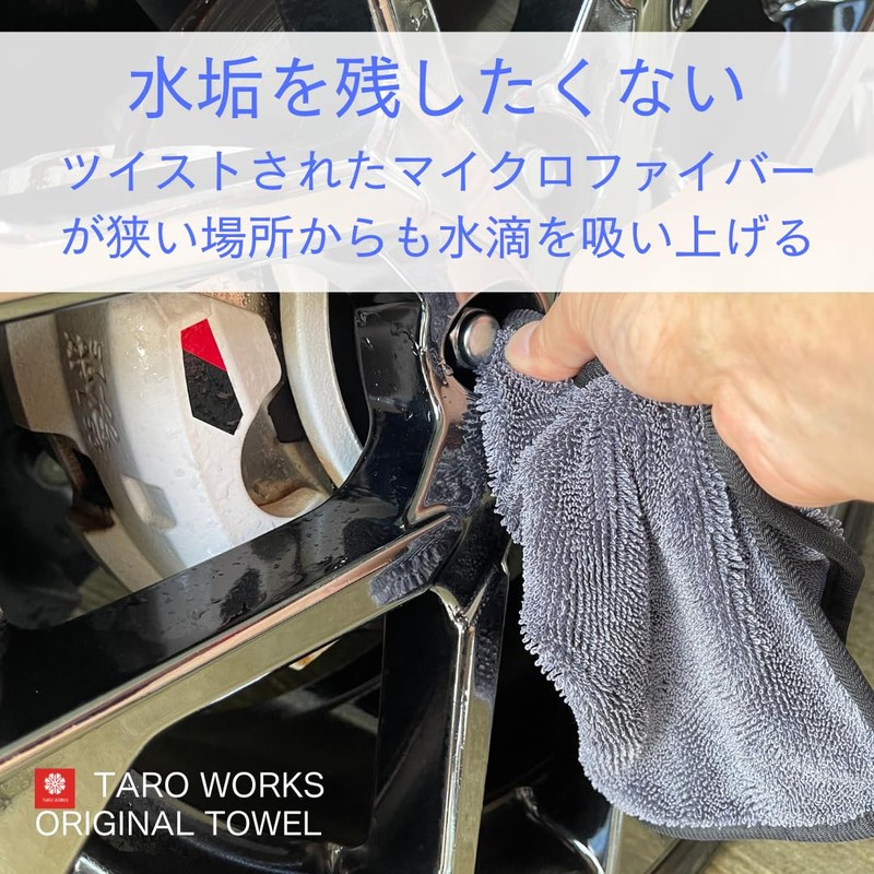 TARO WORKS Car Wash Towel, Super Absorbent, Dryer, Microfiber Cloth,