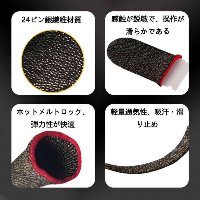 Finger Sack Games, 10 Pieces, High Sensitivity, Silver Fiber, Anti-Sweat