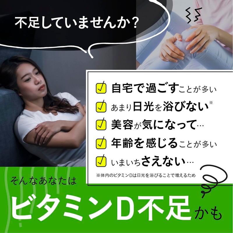 ビオナス ビタミンD 乳酸菌入り マスカット風味 サプリ ＜1粒でビタミンD 2400IUさらに500億個の乳酸菌＞ 水なしでOK! 舐めても、噛んでも。| カルシウム