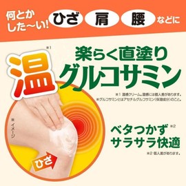 Crude Glucosamine Rakurakuraume (1.5 oz (50 g) / Approx. 1.5 Months Supply, Warming Body Cream (Made in Japan), Hyaluronic Acid, Proteoglycan, Waist, Massage, Shoulders, Feet