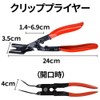 PREMIUMM Coupler Removal Plier Wrench Clip Removal Clip Pliers Connector