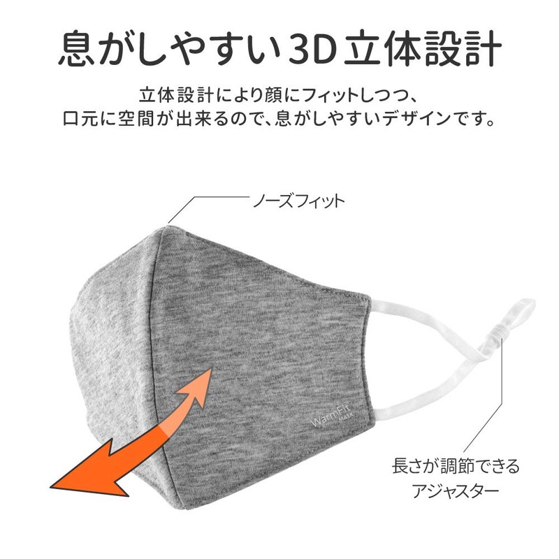 Plus Life WarmFit MASK Small Size Gray