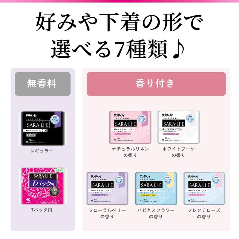 Sarasati Saralier T-Back Shorts, Unscented, 20 Pieces