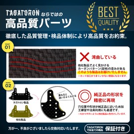 TAGATORON Carbon Rear Stays (Extra Thick 0.1 inches (3 mm) Set of 3