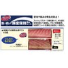 Freshmaster Green Antimicrobial Plus Preservation Sheet for Fish and Meat