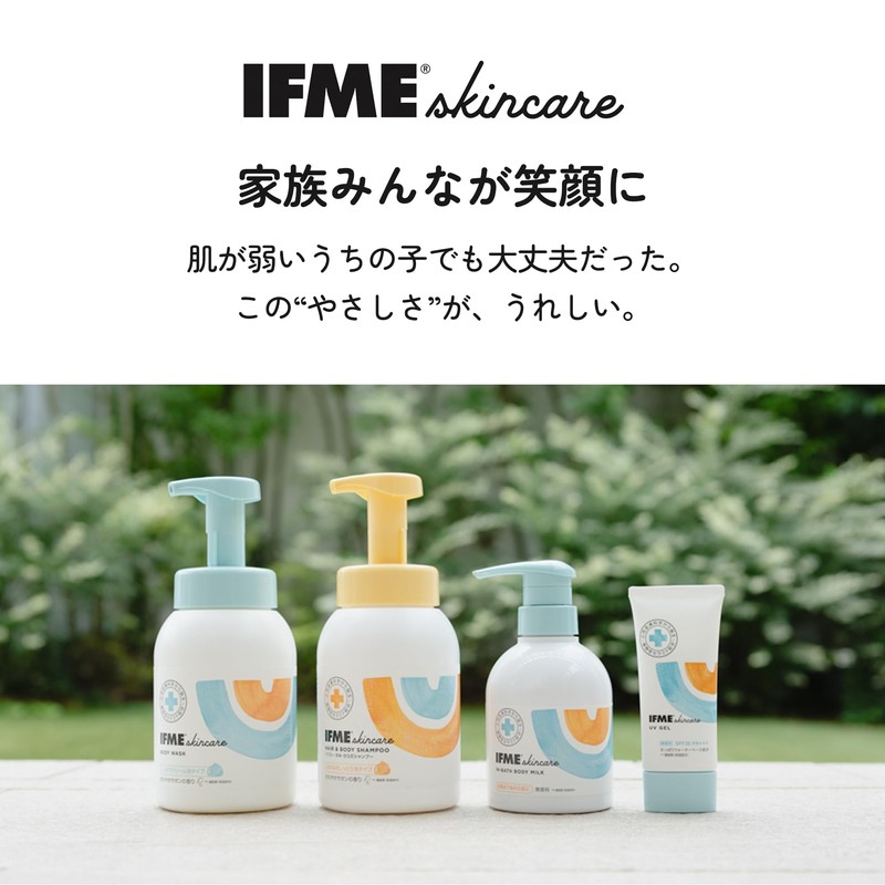 IFME Skin Care UV & Outdoor Gel