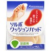 Sorbo Cushion Pad for Foot Soles, Ochre, 46 x 49