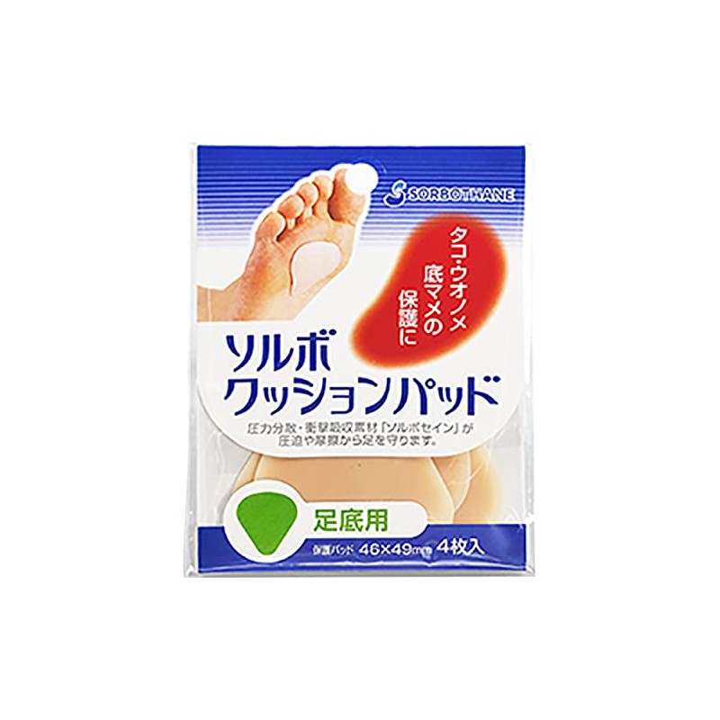 Sorbo Cushion Pad for Foot Soles, Ochre, 46 x 49