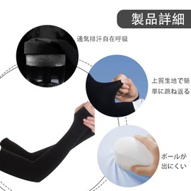 [FineGood] 2個組 指図金 アームカバー 腕カバー 冷感作用 吸汗速乾 滑り止め 涼しい サラサラ素材 吸汗速乾 滑り止め加工 スポーツ ゴルフ 野球 ランニング 野外作業 紫外線対策 無地 作業用 UV対策 日焼け止めカバー スポーツ活動用 (ブラック)