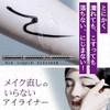 ATSUSHI NAKASHIMA Cosme Nib Liquid Eyeliner [Black x Black] Atsushina