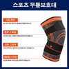 Neoprene Joint Support Knee Brace with Cushion and Adjustable Strap for Sports & Exercise - LD-313 Knee Brace (1pc)/Black 3ea