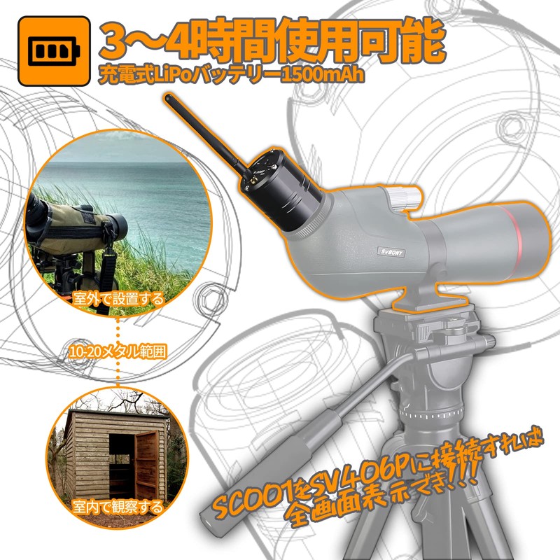 SVBONY SC001 Digital Eyepiece WiFi Wireless 1.25" Spotting Scope Camera