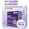 nutrinus 두뇌엔 포스파티딜세린 징코 비타민E PS 유산균 60캡슐 x 2통