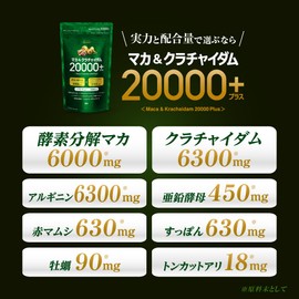 finebase maca & kurachai dam 20000 plus supplement enzyme breaking maca zinc arginine made in japan 90 tablets 30 day supply
