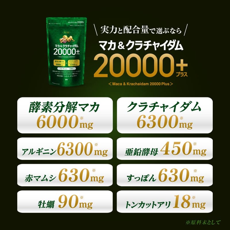 finebase maca & kurachai dam 20000 plus supplement enzyme breaking
