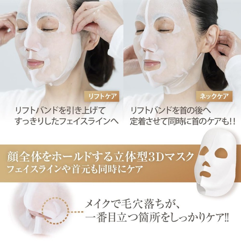TAKAKO OHASHI All-in-One 3D Lifting Mask, 3D Face Mask, Face