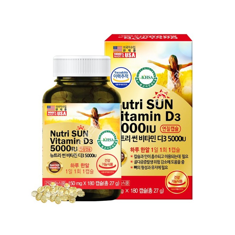 미국 뉴트리썬 비타민D 5000IU 1통/ 6개월분 D3 7無첨가 홍화씨유 Nutrisun