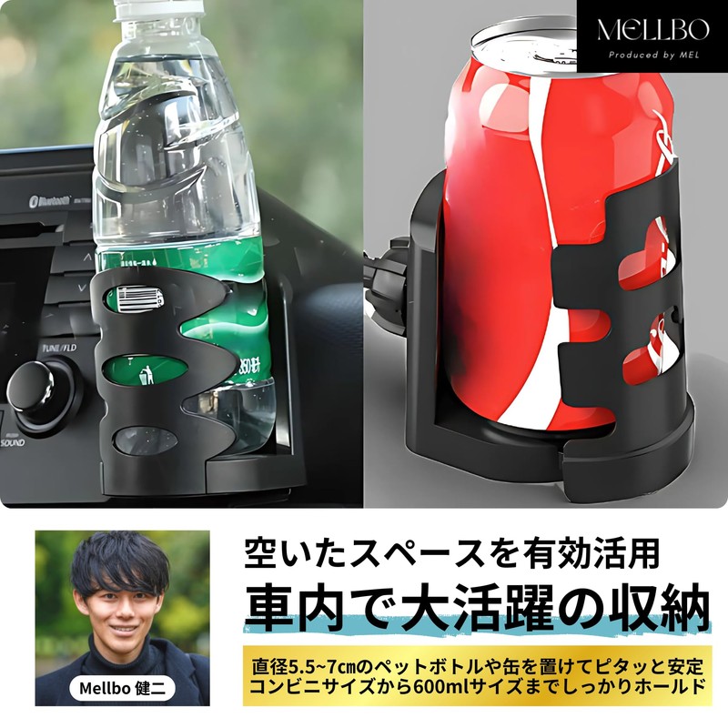 Mellbo ジムニー JB64W ジムニーシエラ JB74W ドリンクホルダー 車用ドリンクホルダー カップホルダー 増設 アクセサリー