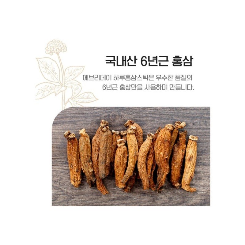 홍삼 농축액 6년근 고려 홍삼정 에브리데이 하루 홍삼스틱 50포 3박스