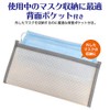 Antibacterial Mask Case, Portable, With Storage Pocket, Mask Cover, Antibacterial