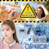 [Japan Supervised Plant-Derived PCM, Original Pattern] Cool Ring (Natural Freezing