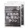 Sanbelm TU33510 Bath Floor and Wall Washer, Brown, Set of
