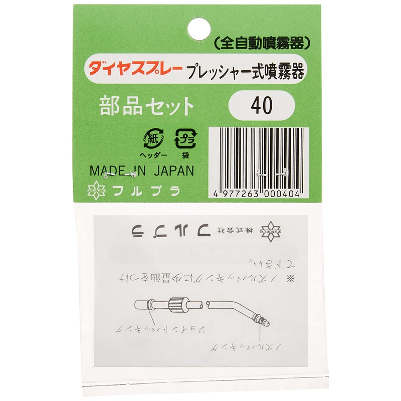 Full Plastic Nozzle Gasket No. 40