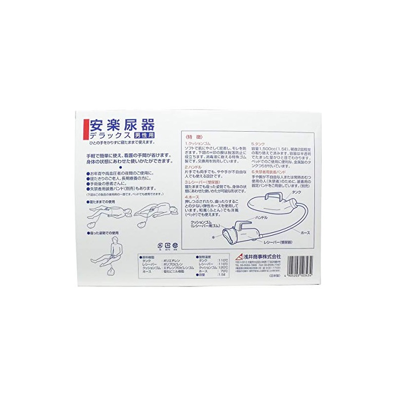 Asai Shoji DX Men's Easy Urinary Instrument Milky White Type