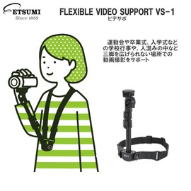 Etsumi Monopod Video Support VS-1 Video Camera - Supports video shooting with neck strap, extendable, for sports festivals, entrance ceremonies, graduation ceremonies [for places where tripods cannot