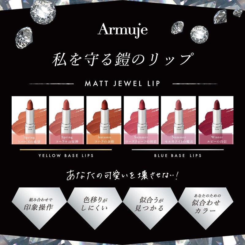 Armuje Matte Jewel Lip Collection Goddess of Coral/Armuje Matte Jewel