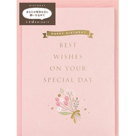 Lab Clip Card Birthday Card Message Bouquet C23-GCMS-BQ